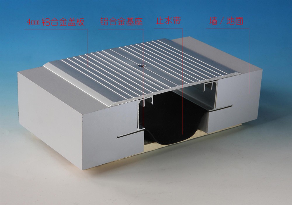 地面变形缝SA1型