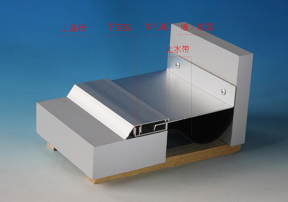 外墙变形缝J-KB1型